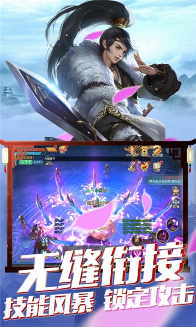 傲视战神无限版