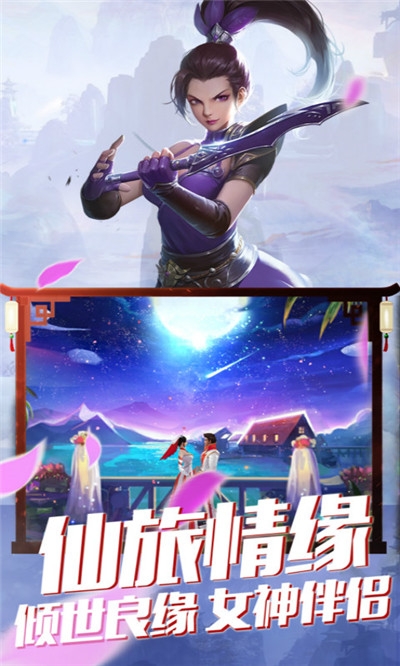 傲视战神无限版