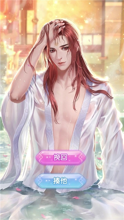 师尊别吻我手游