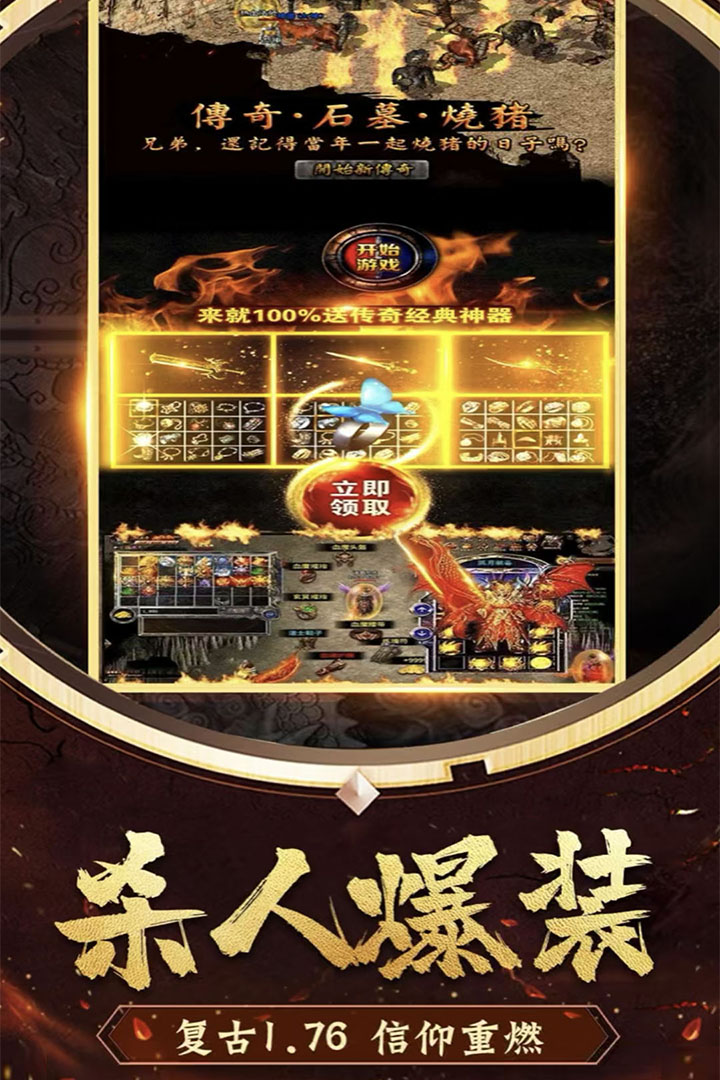 花田英雄传兑换码版