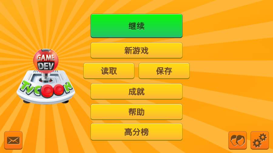 MMORPG大亨完整版