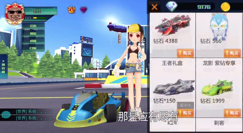 QQ飞车单机版(经典还原端游无需联网)