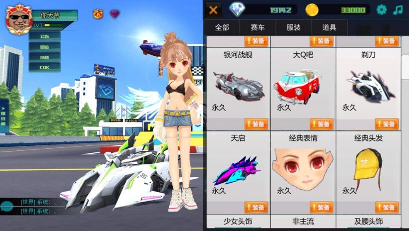 QQ飞车单机版(经典还原端游无需联网)