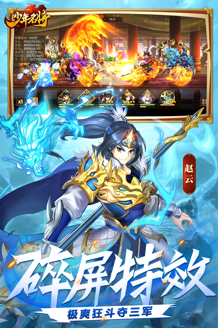 少年名将第一波平台版