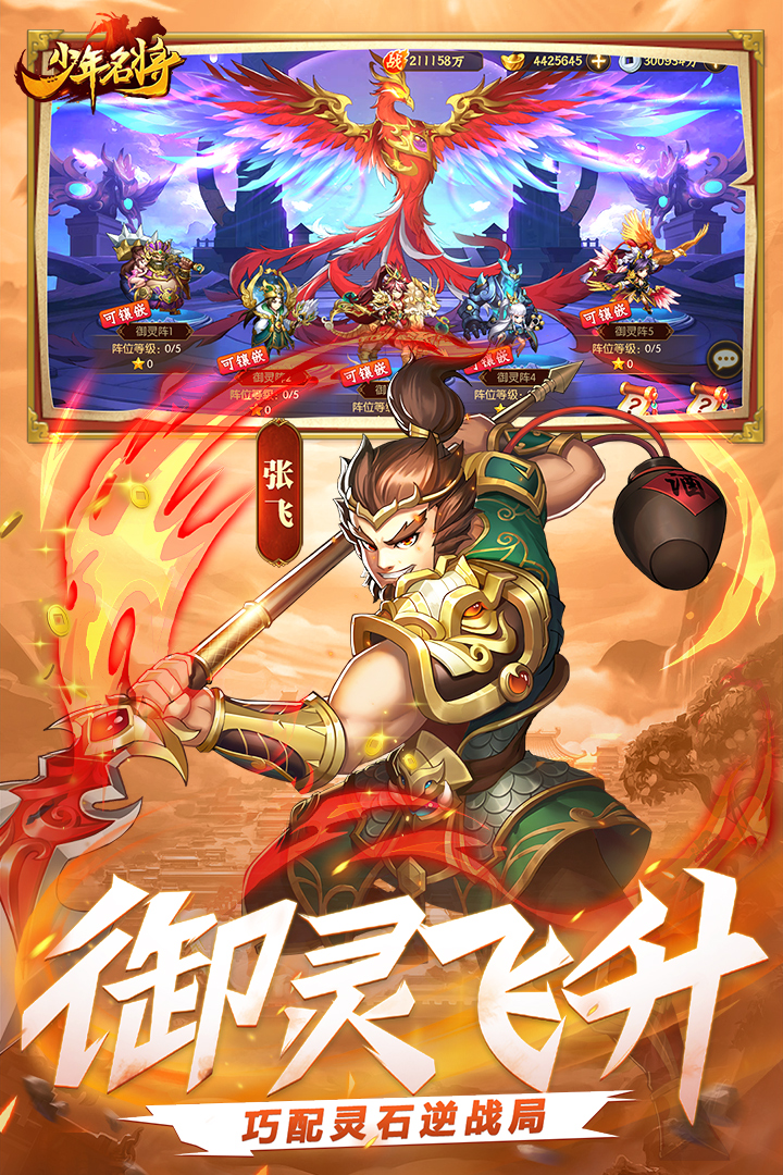 少年名将第一波平台版