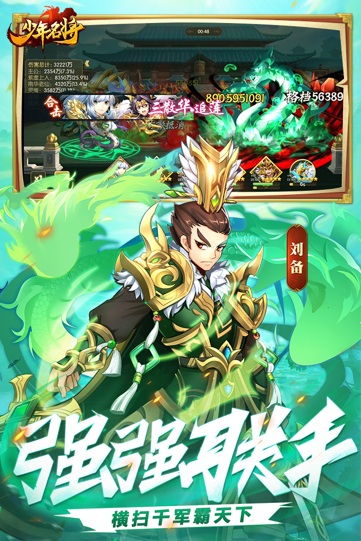 少年名将第一波平台版