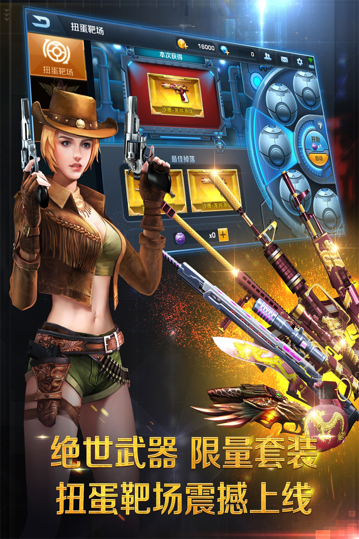 正义枪战兑换码10000钻石版