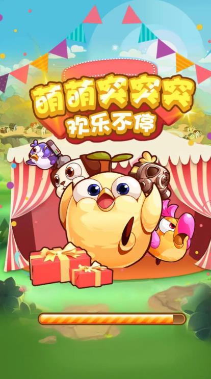 萌萌突突突抖音版