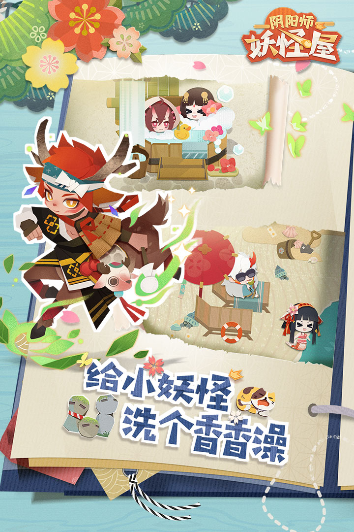 阴阳师妖怪屋折扣端