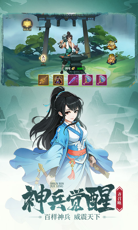 剑与江山折扣版