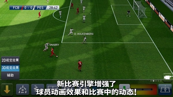 实况球会经理人