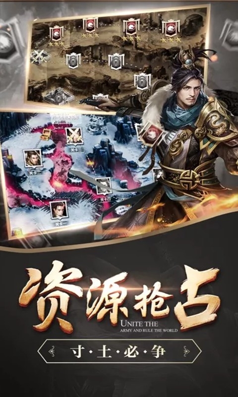 谋定天下策略版