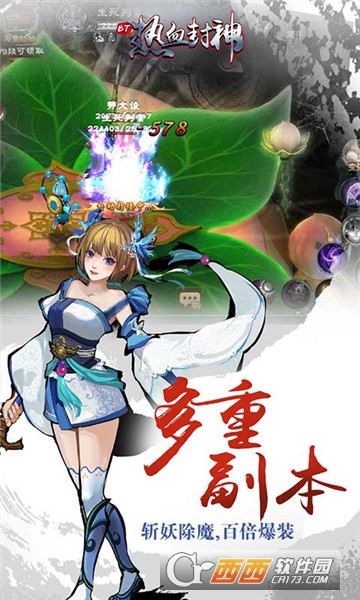 热血封神变态版