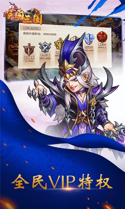 笑闹三国最新版