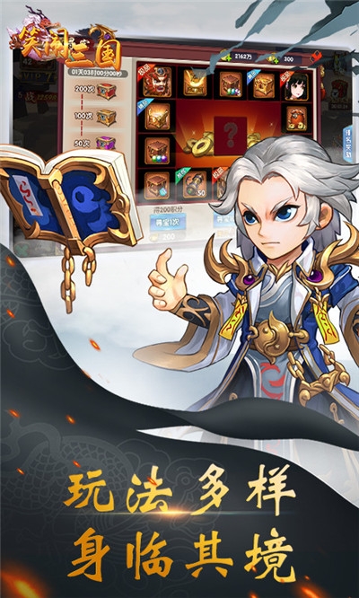 笑闹三国最新版