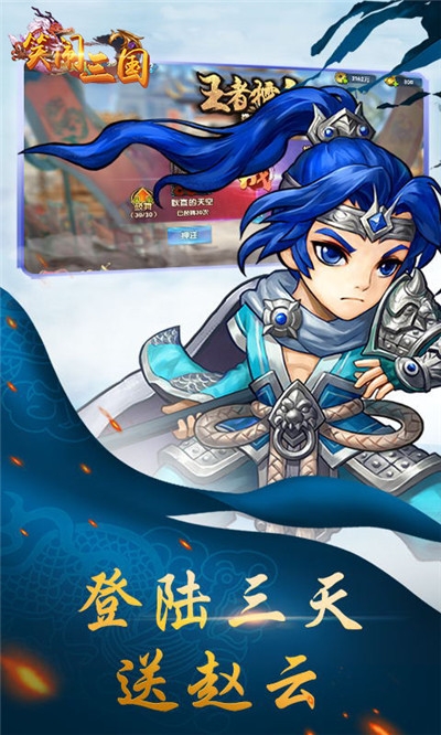 笑闹三国最新版