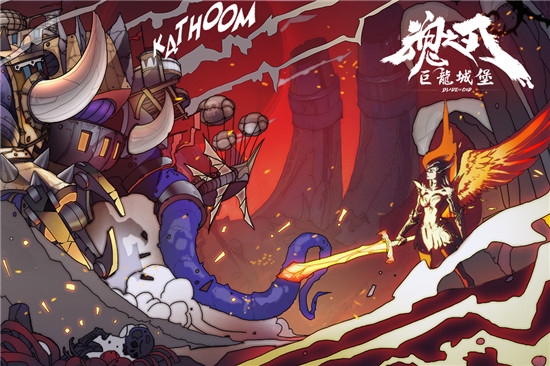 巨龙城堡无限金币版