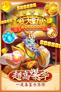 姚记捕鱼魅族版