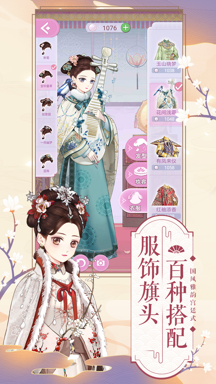 逆袭小主无限绒花版