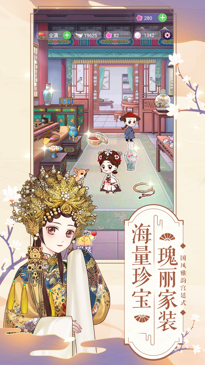 逆袭小主无限绒花版