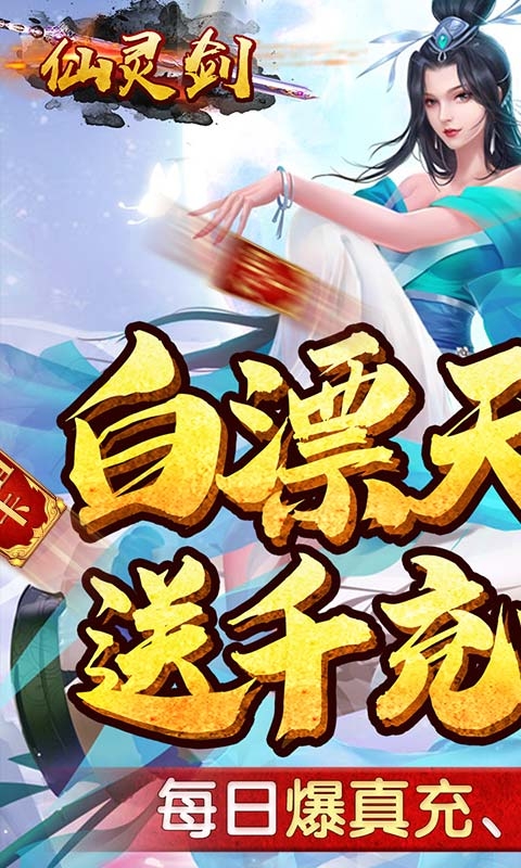 重生之明月传说星耀版