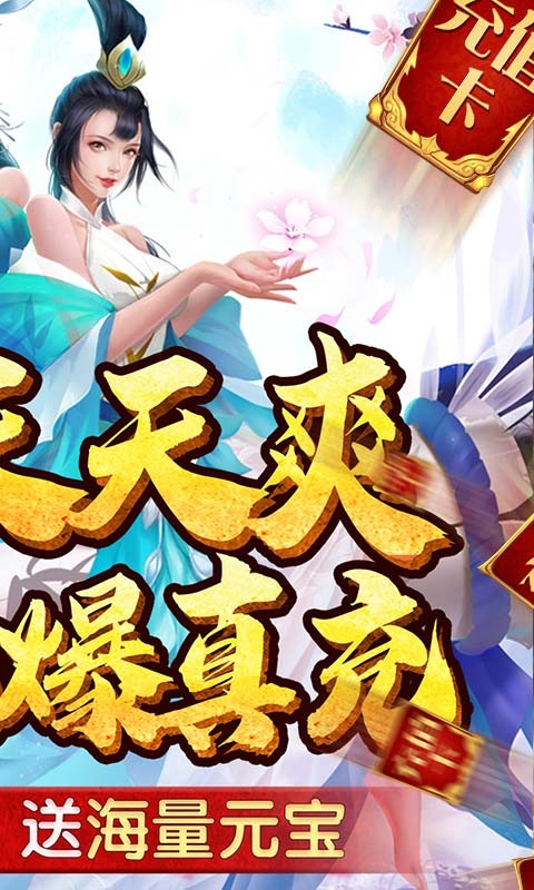 重生之明月传说星耀版