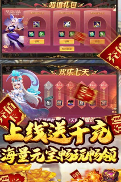 重生之明月传说星耀版