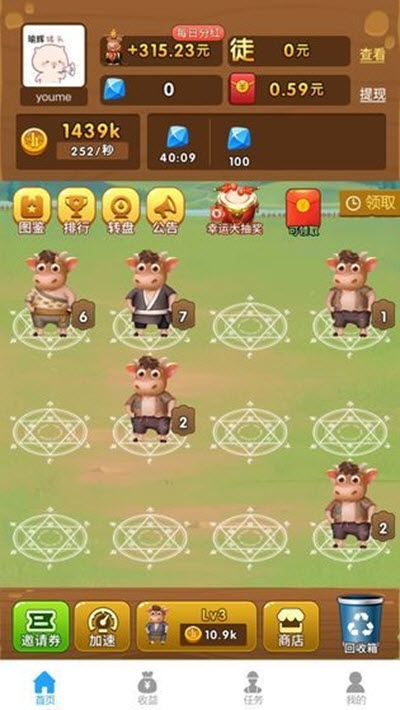 全民养牛场赚钱红包版