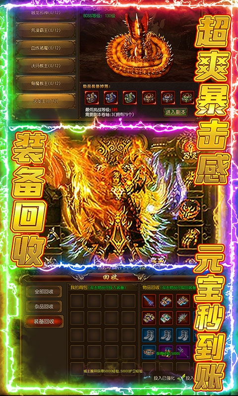 屠龙争霸无限送红包版