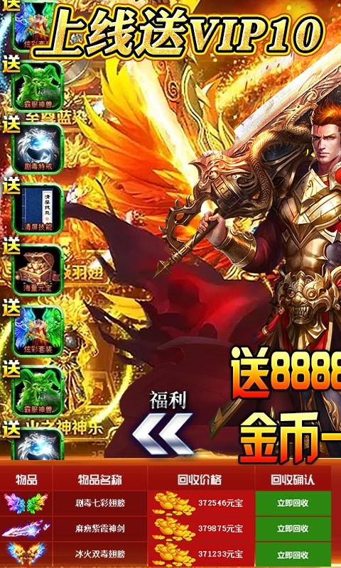 屠龙争霸无限送红包版