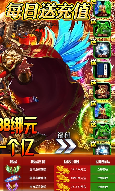 屠龙争霸无限送红包版