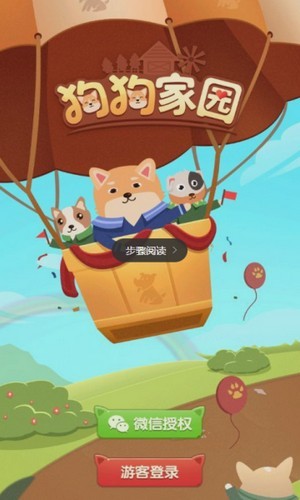 狗狗家园赚钱版