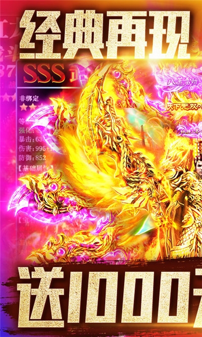 裂天之刃送战宠白虎版