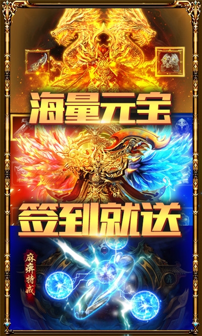 裂天之刃送战宠白虎版