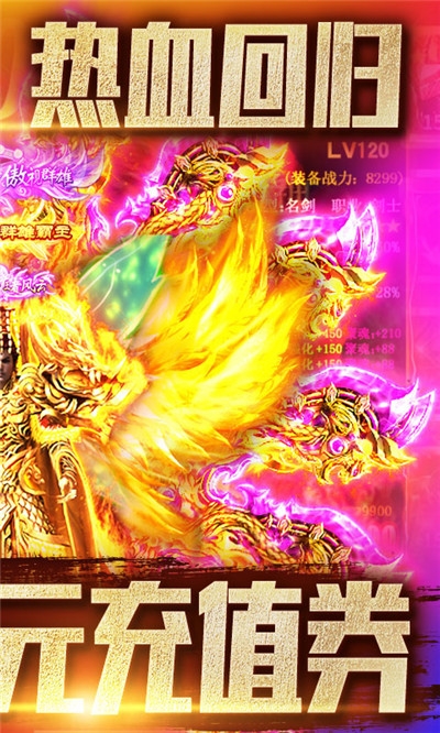 裂天之刃送战宠白虎版