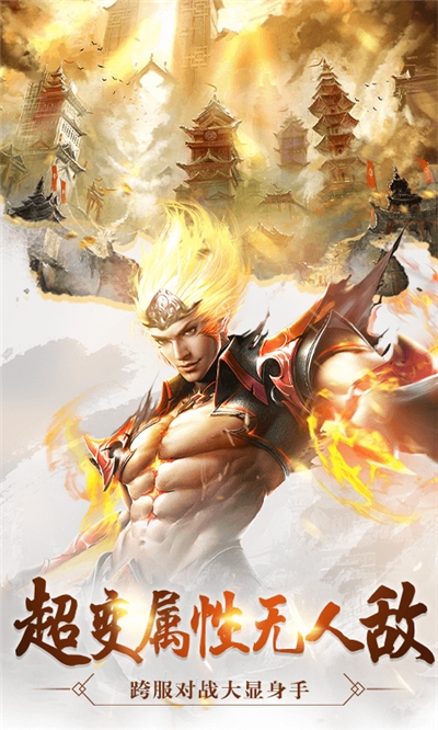 怒战雷霆送充版版