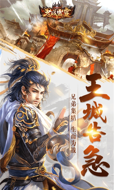 怒战雷霆送充版版