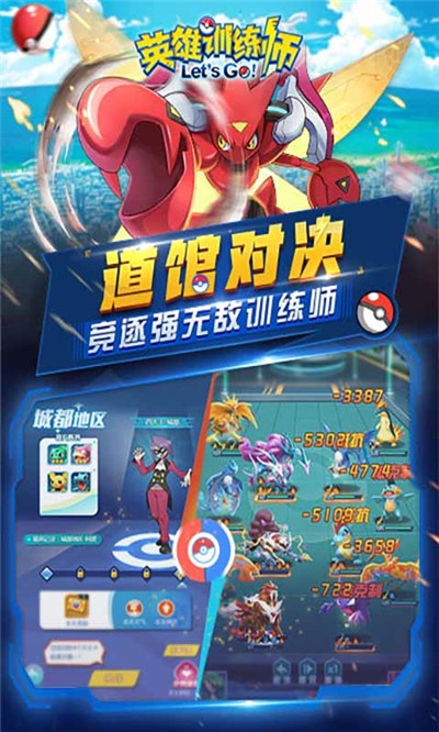 英雄训练师礼包版