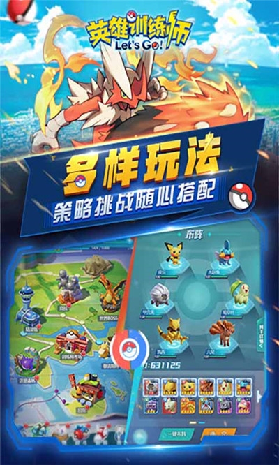 英雄训练师礼包版