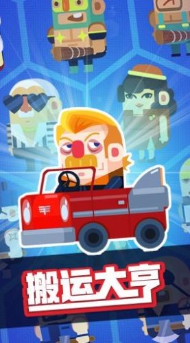 搬运大亨红包版