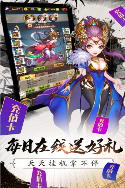 挂出个三国送GM送真充版