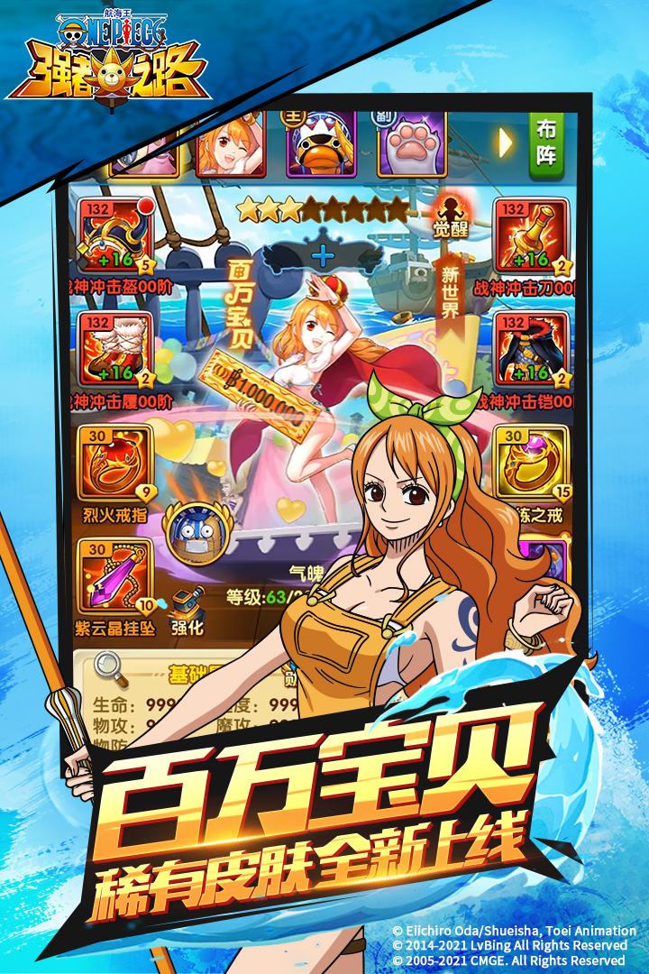 航海王强者之路卓星平台版