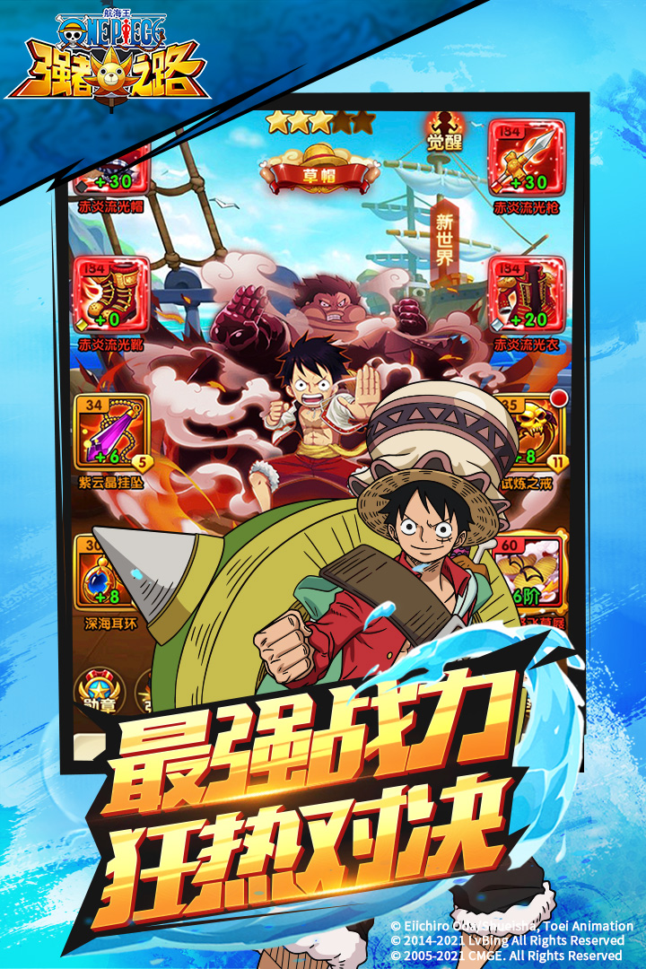 航海王强者之路卓星平台版