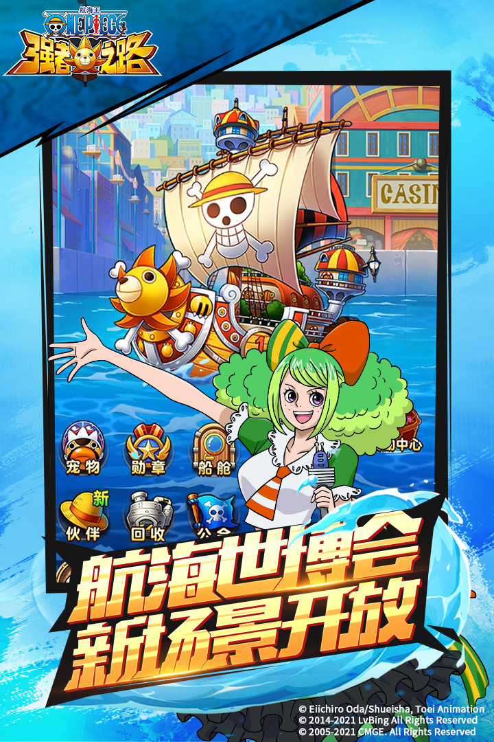 航海王强者之路卓星平台版