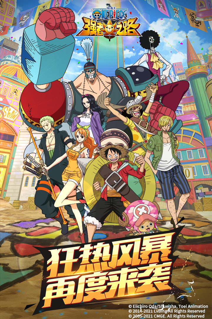 航海王强者之路卓星平台版