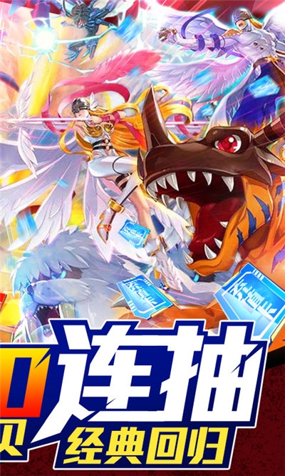 数码暴龙激战最新版