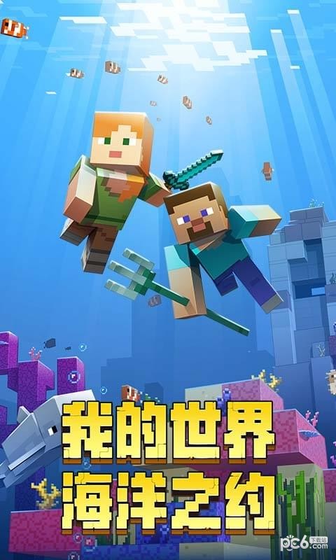 我的世界新春版