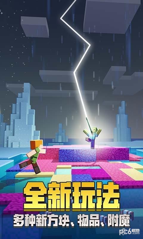 我的世界新春版