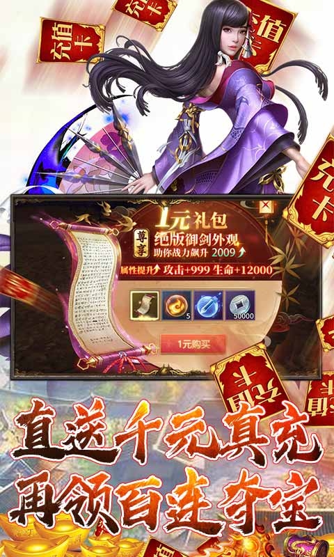 逍遥诀送千充连抽