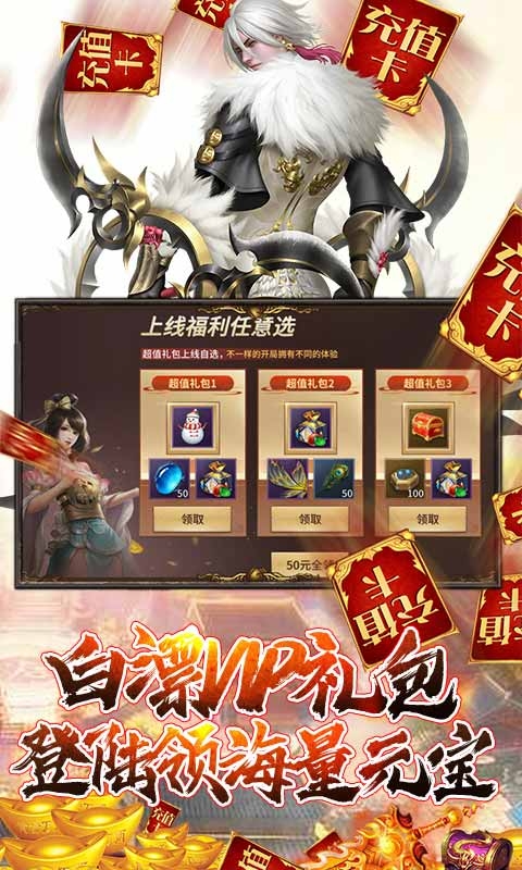 逍遥诀送千充连抽